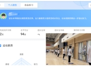 FB体育:魔镜、AI……体育课都这么科幻了吗——学校体育改革调研之二