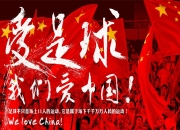 FB官网:马德兴：国足多人伤病停赛累及下场，直接影响中澳之战