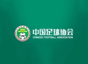 FB:中国足协即便有申办亚洲杯意愿，最早也要等到2039年